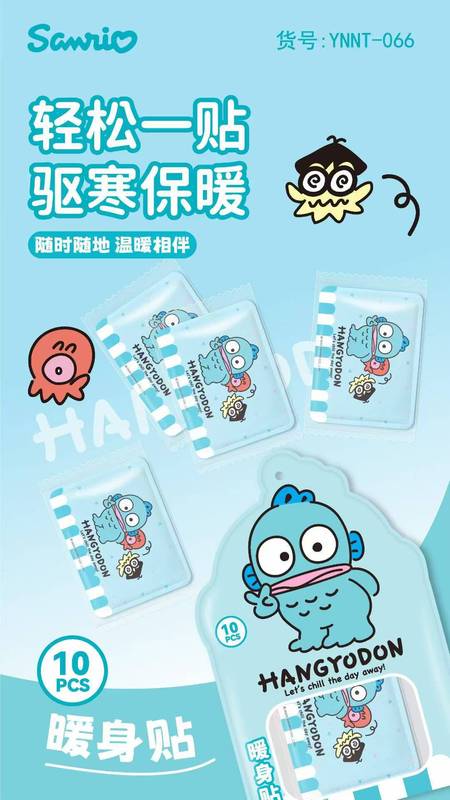 三丽鸥暖宝宝自发热帖持久发热宫寒宫暖贴艾草暖膝暖腰暖颈贴防寒|undefined