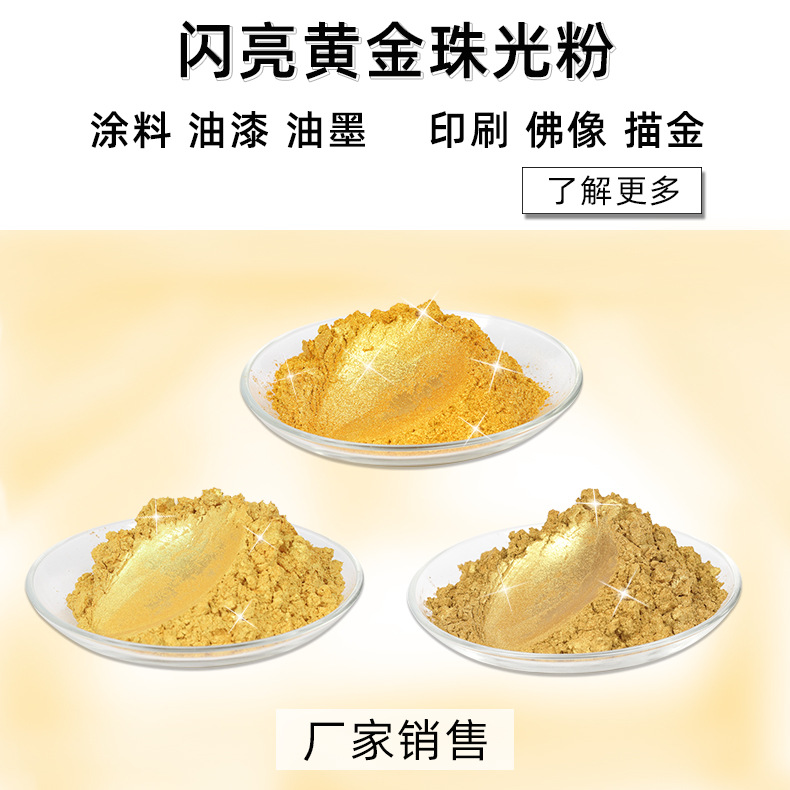 Flashing golden pigment pearl powder