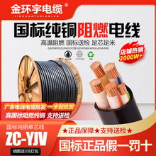 金環宇電纜線YJV國標純銅芯10/16/25/35/50平方阻燃工程電線電纜