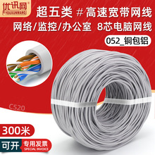 ���ٳ���W����о�~���Xͨ����X������cat5e��̫�W�j���|300��