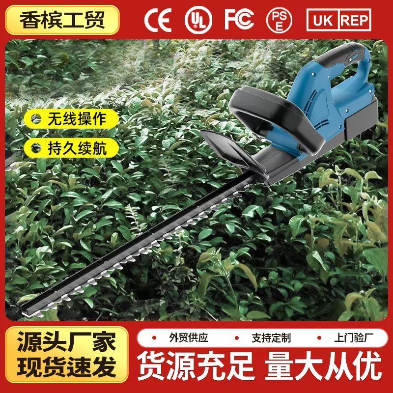电动绿篱机锂电池充电式多功能修剪家用园林修枝机采茶机篱笆机