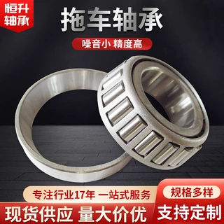 厂家定制小型高速轴承 汽车轮毂电机滚动轴承 轴承钢圆锥滚子轴承