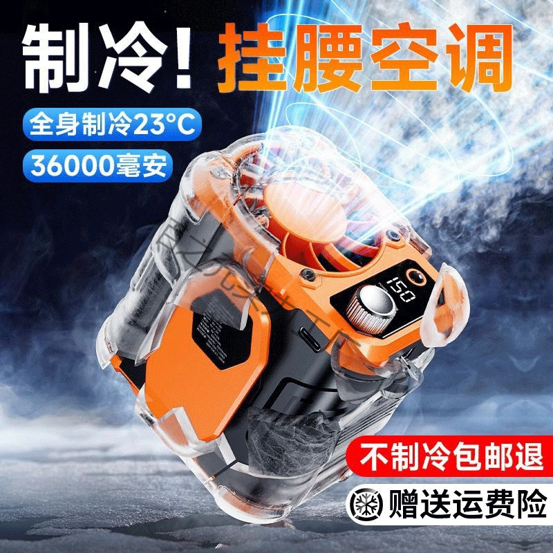 腰掛け扇風機、ポータブル腰クリップ、暑さ対策・冷却加工品、高温屋外工事現場充電、強力小型風|undefined