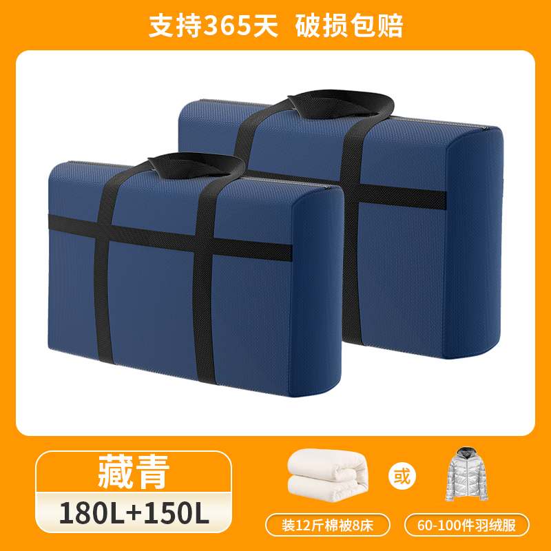 ↬ ↬ ↬ 네이비 블루 강화 180L+150L [이사 콤비세트] ↫ ↫ ↫