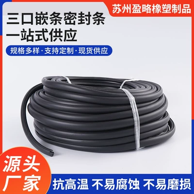 Three-port gasket seal strip is resistant to high temperatures and wear, windproof and waterproof for car glass windows (Avtomobil səs izolyasiya zolaqları)