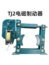 TJ2电磁制动器 TJ2-300线圈 卷扬机抱闸刹车制动器 380V其他