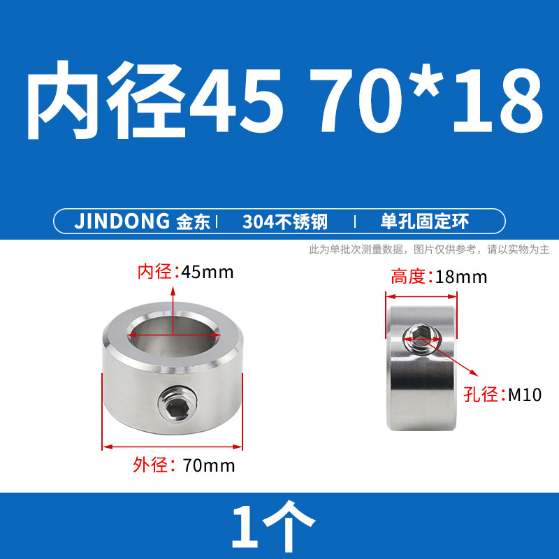 304不锈钢单孔限位环双孔顶丝固定环光轴调节环GDZS定位环止推环|undefined