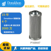 ����ɭ��о Donaldson Һѹ����оP169447