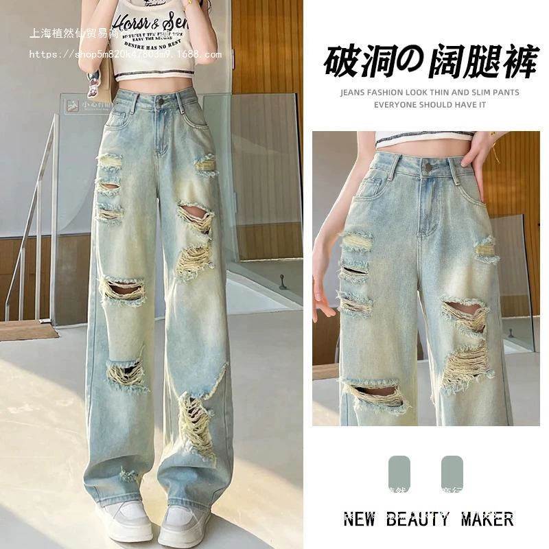 Винтажные рваные широкие джинсы для женщин, лето 2025, новый свободный дизайн, потертые прямые брюки в пол