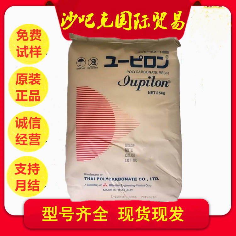 PC日本三菱工程RS-1001R 耐化学性 yiliao级 聚碳酸酯塑胶原料