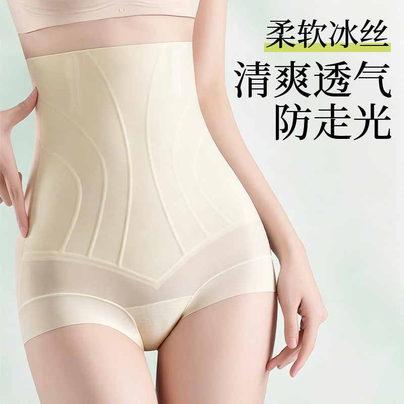 Ultra-Thin Ice Silk Seamless Panties for Women, Summer High-Waisted Tummy Control, Butt-Lifting Shapewear, Wholesale Ultra-Thin Ice Silk Seamless Panties for Women, Summer High-Waisted Tummy Control, Butt-Lifting Shapewear, Wholesale