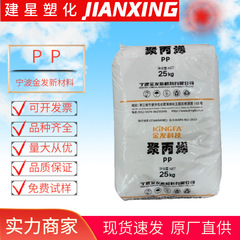 PP寧波金髪新材料KF-T30S押出射出成形易加工耐熱性日用雑貨