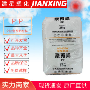 PP Ningbo golden hair new material KF-T30S extrusion injection molding easy processing heat resistance daily groceries