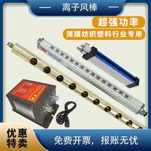 除静电离子风棒包装薄膜印刷纸张打印机sl04工业去静电离子棒