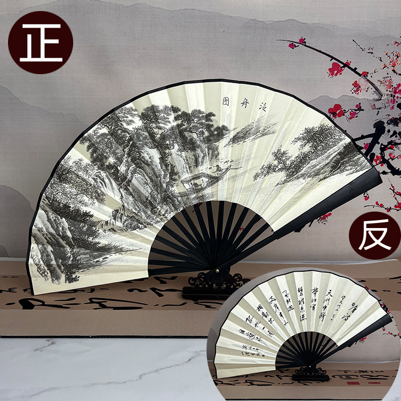 10inch 검은 뼈 수묵화(보트타기 그림)