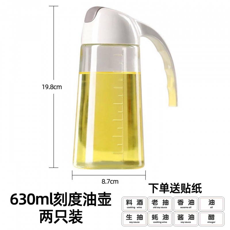 630ML 눈금 오일병 [2개 팩] 스티커 포함