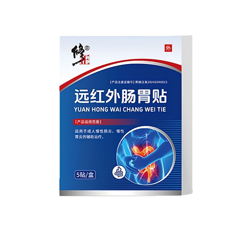 修正慢性肠炎胃炎远红外肠胃贴5贴现货分销代发批发厂家直销官方|undefined