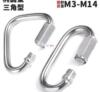 304 Stainless steel fast Mount Connecting ring runway Climbing Carabiner Rust Chain Buckle 316 Link Buckle