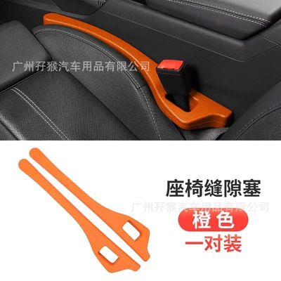 Other Automotive Interior Supplies – car seat gap plug - orange-packed-with-box