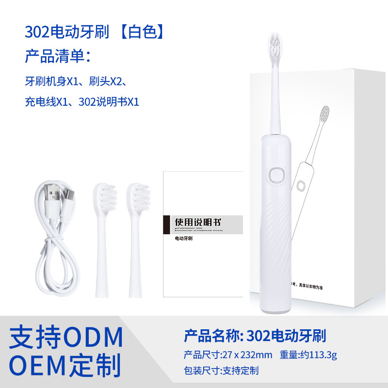 カスタマイズされたスマート電動歯ブラシ掃除と振動オールインワン充電式ソニックギフトカスタマイズされた電動歯ブラシ工場直販|undefined