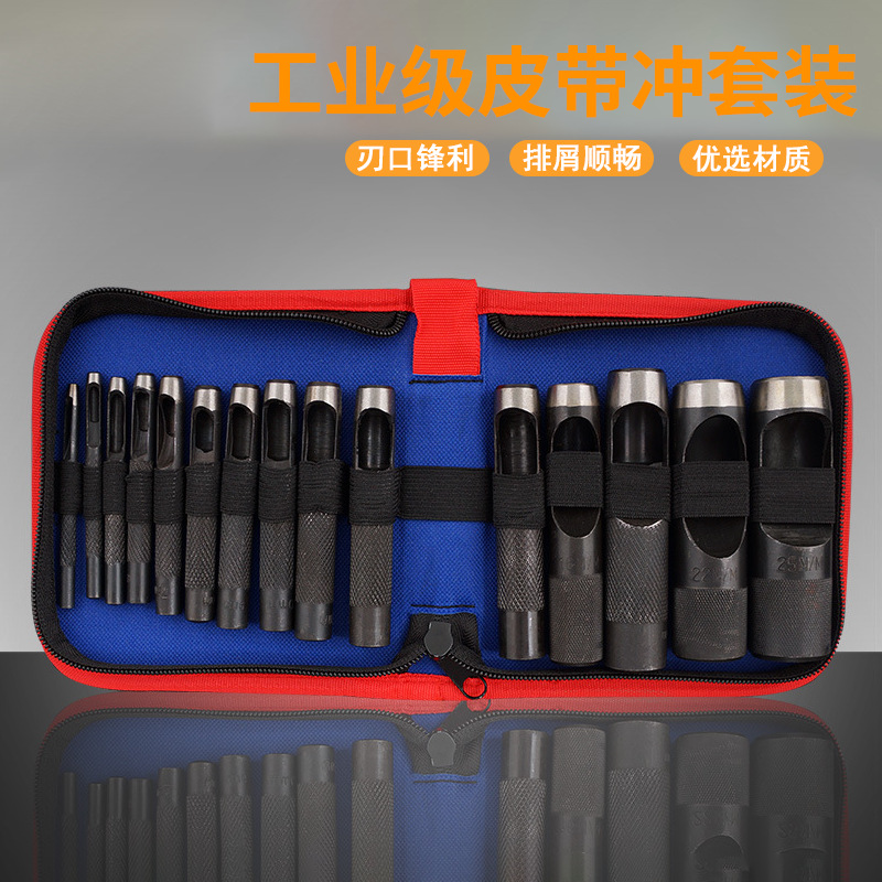 皮带冲套装冲子皮革打孔器空心冲眼冲腰带冲牛津布包圆冲组套