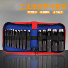 皮带冲套装冲子皮革打孔器空心冲眼冲腰带冲牛津布包圆冲组套