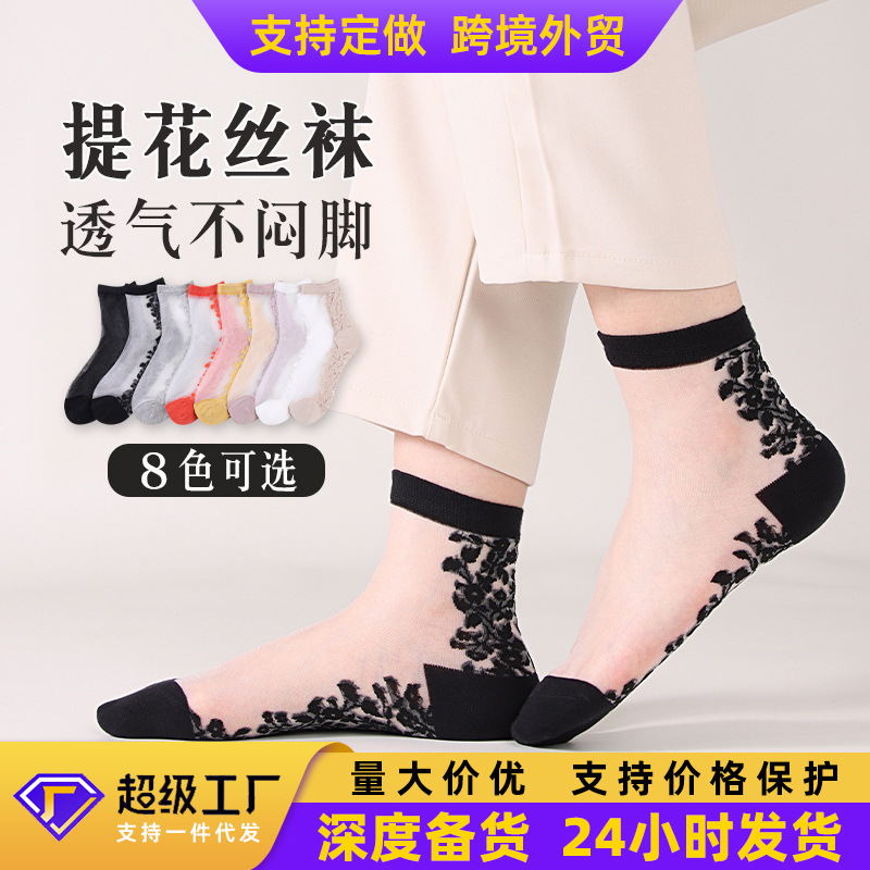 MasterCard spring and summer new fashion breathable Japanese casual glass stockings Crystal Silk women's stockings manufacturers wholesale