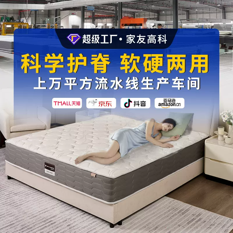 席梦思独立弹簧床垫硬垫家用天然乳胶黄麻棕榈床垫儿童护脊硬垫子