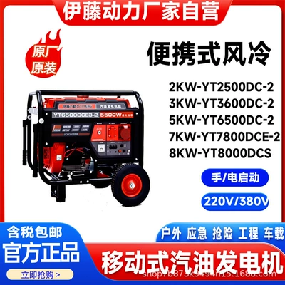 Single-phase 220v Three-phase 380v – Avtomobil generatorları