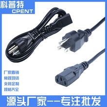 純銅UL美標電源線美規插頭線品字尾台式電腦電飯鍋美式三芯電源線