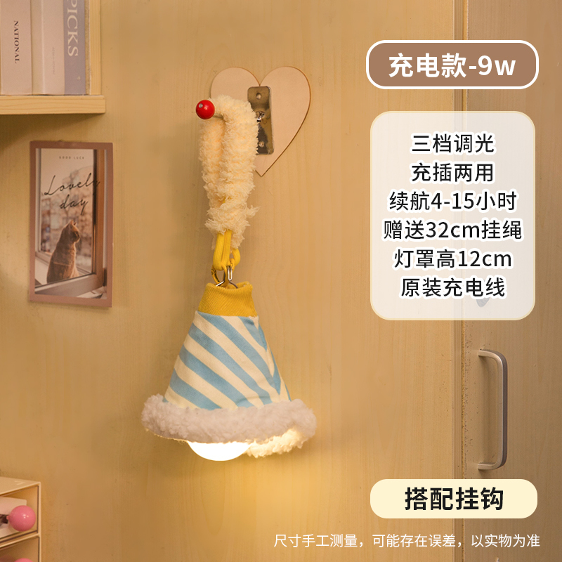 多巴胺小夜灯悬挂式宿舍床上好物护眼氛围台灯卧室装饰床头灯|undefined