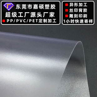�ӹ����ƶ�Ҏ��PVCĥɰƬ���F�����������r��͸��PVCĥɰ�zƬ