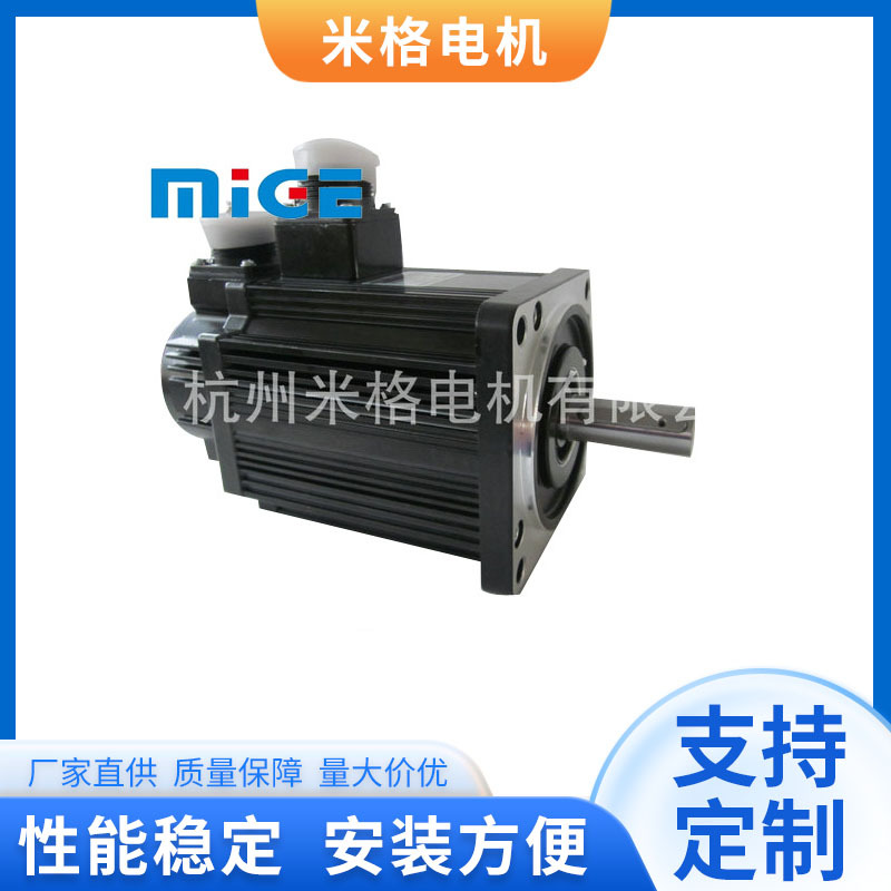 米格厂家供应110ST-M05030伺服电机适用于包装机械行业