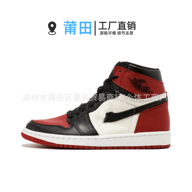 Aj1 high top-black and red toe-555088-610