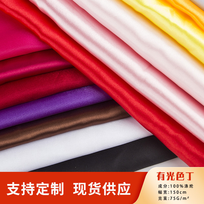 Simulated Silk Glossy Satin Polyester Densely Woven Twill Satin Fabric Hanfu Lining Fabric Wholesale from Manufacturer in Stock Simulated Silk Glossy Satin Polyester Densely Woven Twill Satin Fabric Hanfu Lining Fabric Wholesale from Manufacturer in Stock