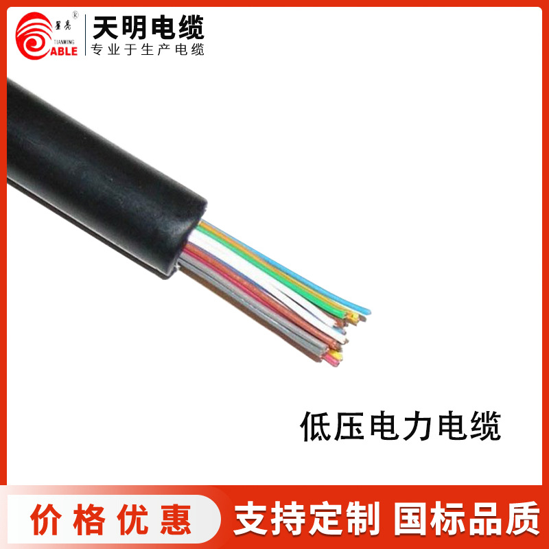 YJVR-rvv低压电力电缆0.6/1kv交联聚乙烯绝缘聚氯乙烯护套 软电缆