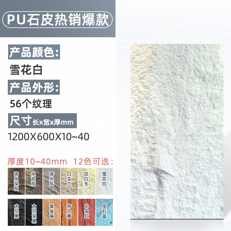 돌 껍질 작은 판 뜨거운 판매 (눈송이 흰색) 120*60* 두께 (1-4) CM