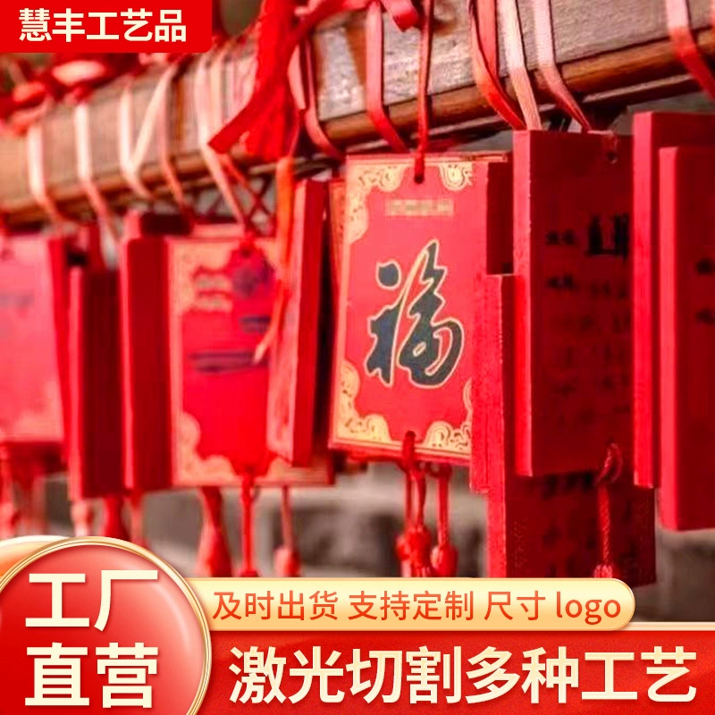 Деревянные водонепроницаемые таблички для пожеланий для достопримечательностей, храмов, школ и общего использования, популярные таблички для пожеланий, деревянные таблички с благословением Тайшань