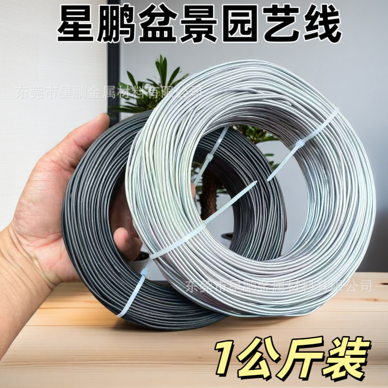枝条固定树木蟠扎定型用1公斤装植物造型支撑金属丝盆景园艺铝线