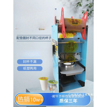 厂家直销豆浆封口机商用小型压膜机饮料塑料手动早餐粥稀饭奶茶封