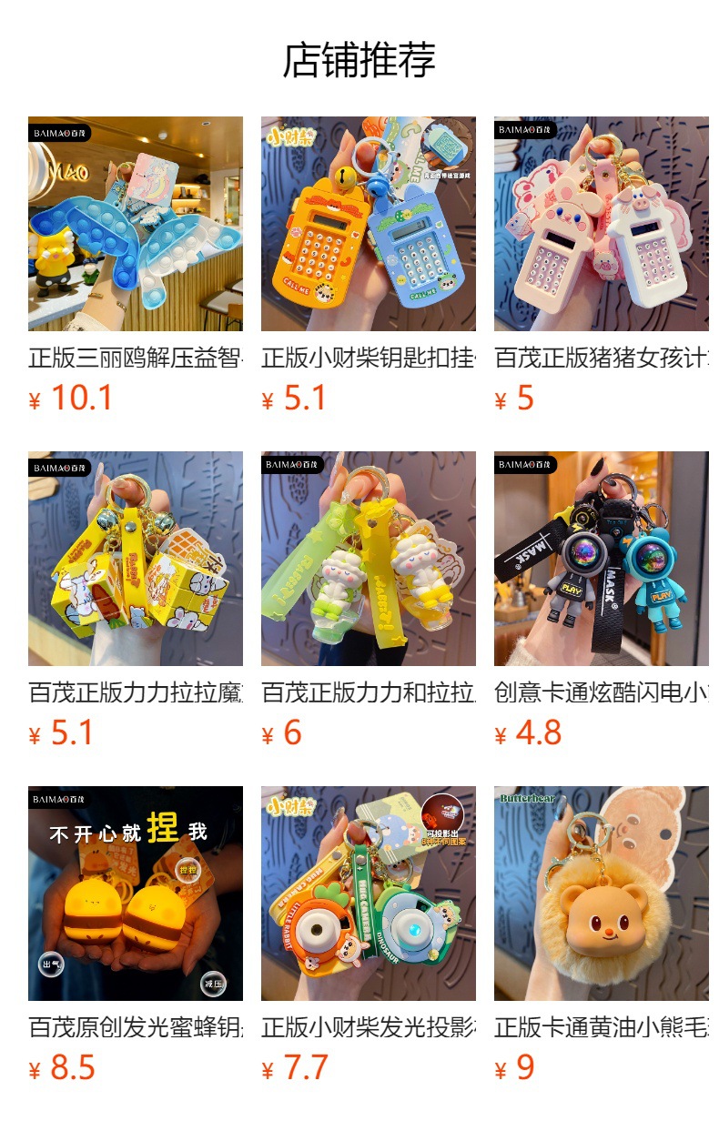 预览状态下无法点击,发布后,可点击跳转到对应的商品页面