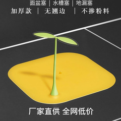 Small bean sprout floor drain cover, anti-odor bathroom sewer floor drain, anti-blocking, insect-proof, anti-reverse odor bean sprout floor drain cover