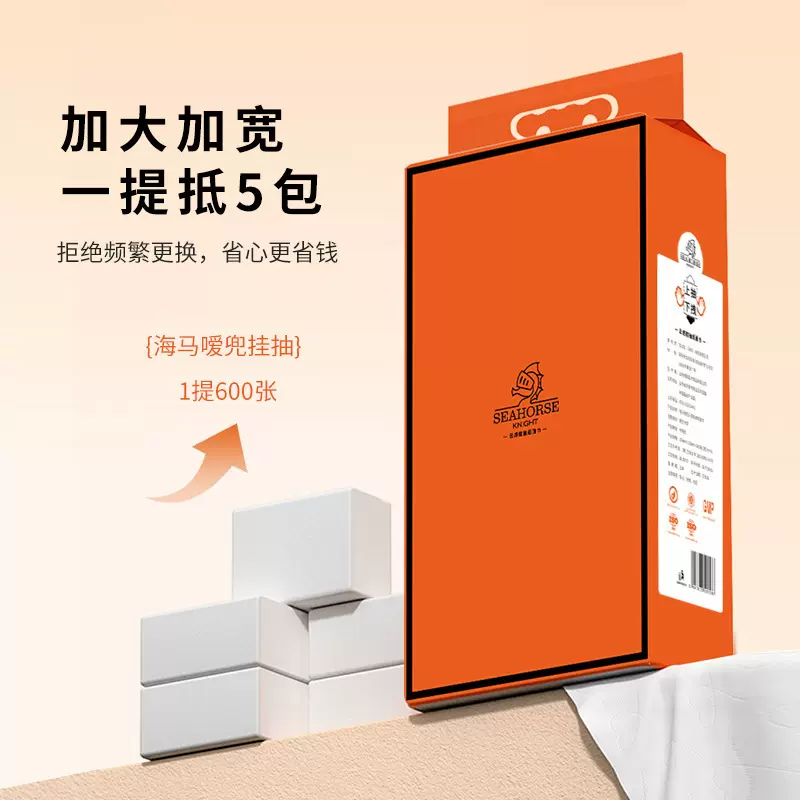 严选可溶解底部抽取平板卫生纸厕所纸家用草纸印花纸手纸巾代发