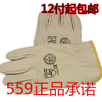559全牛皮出口手套头层牛皮手套559短皮全牛皮劳保防护用品包邮