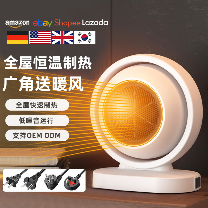 Cross-Border New Home Heater Desktop Heater Mini Portable Office Fast Heating Heater Electric Heater