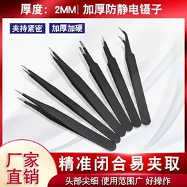 镊子;塑料瓶、壶;防静电产品