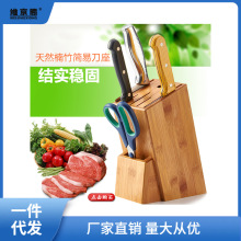 厂家直销楠竹刀架厨房用品实木刀座放菜刀的架子刀具置物架收纳架