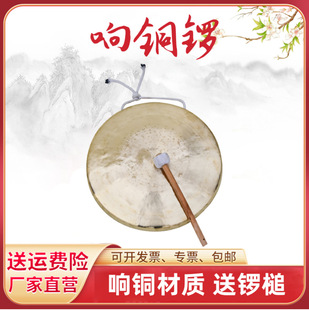 Kaidao Gong, Great Su Gong, Hand Gong, Flood Prevention Warning, Copper Gong, Celebration Gong Stand, Three and a Half Opera Gongs