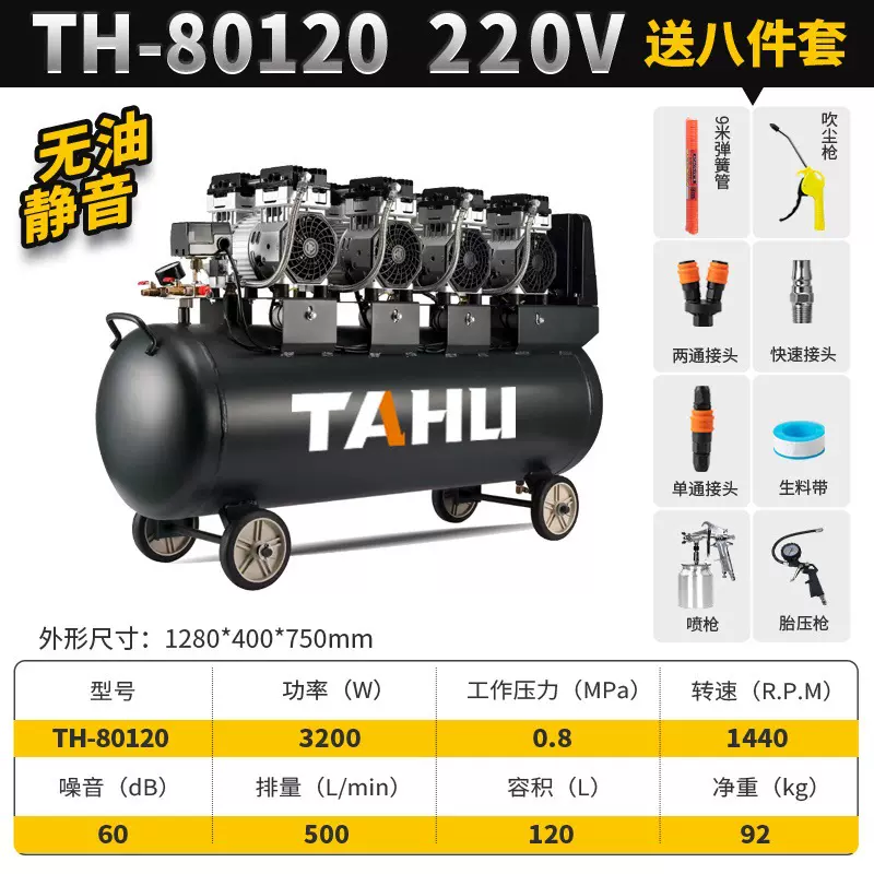 工业级无油低噪小型气泵空气压缩机静音空压机无油空压机木工气泵