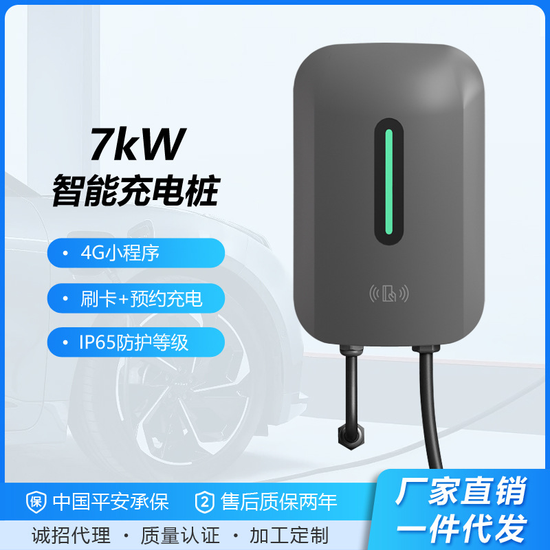 乔充新能源汽车充电桩比亚迪特斯拉埃安五菱通用家用7kw慢充刷卡